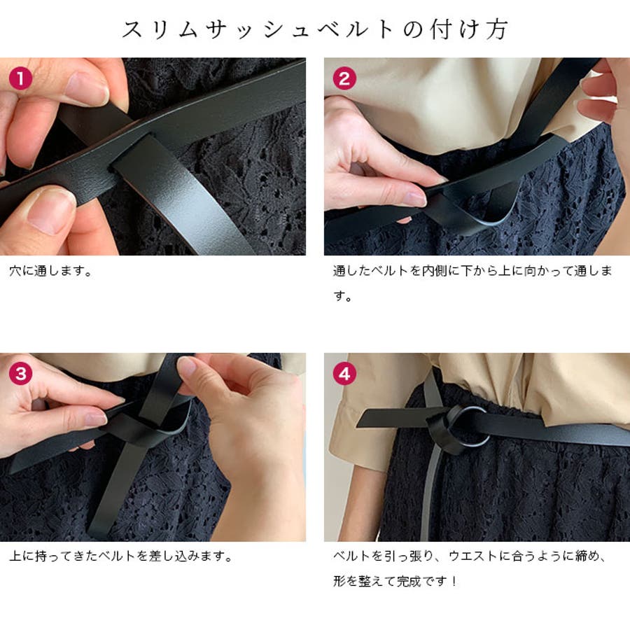 サッシュベルト ベルト 細ベルト 品番 Fi Futier Land フューティアランド のレディースファッション通販 Shoplist ショップリスト