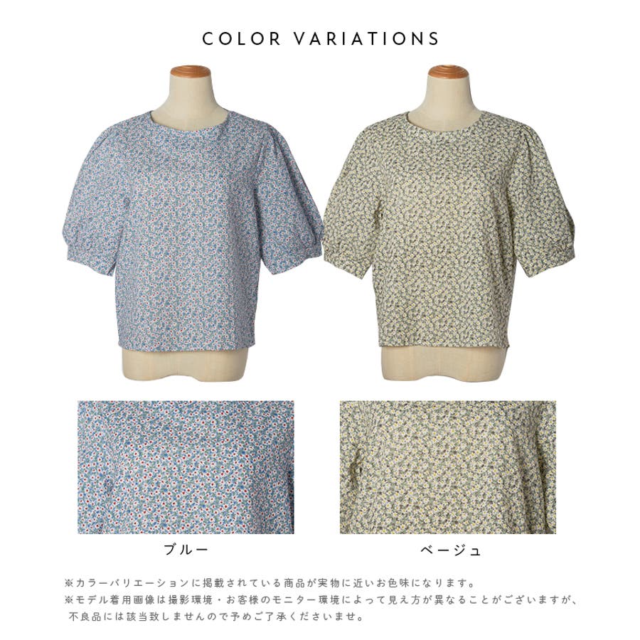 小花柄 トップス プルオーバー[品番：FI000006690]｜futier land