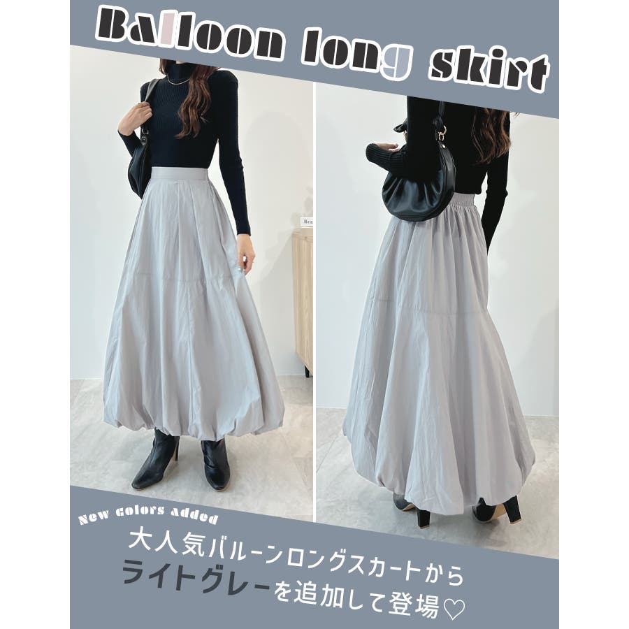 バルーンスカート/ロング/ライトグレー/イタリア製/ バルーンスカート/ロング/ライトグレー/イタリア製/ スカート