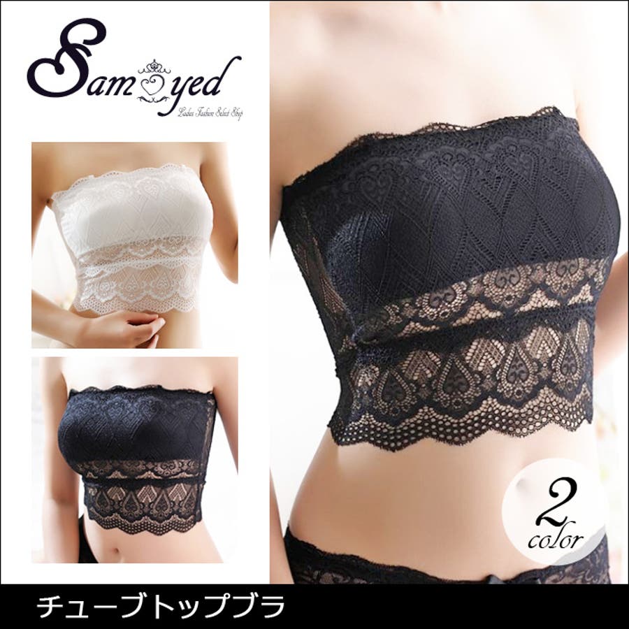 レース チューブトップブラ レディース 品番 Wbaw Gain Mart ゲインマート のレディースファッション通販 Shoplist ショップリスト