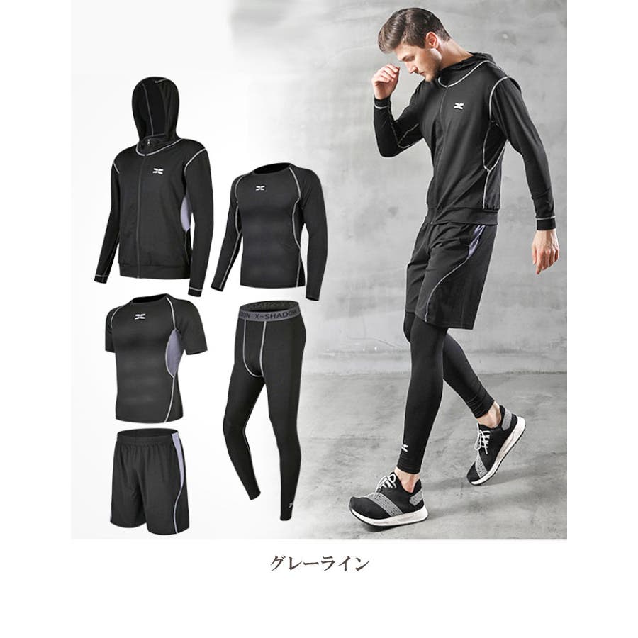 メンズ コンプレッションウェア 5点セット 品番 Wbaw Gain Mart ゲインマート のレディースファッション通販 Shoplist ショップリスト