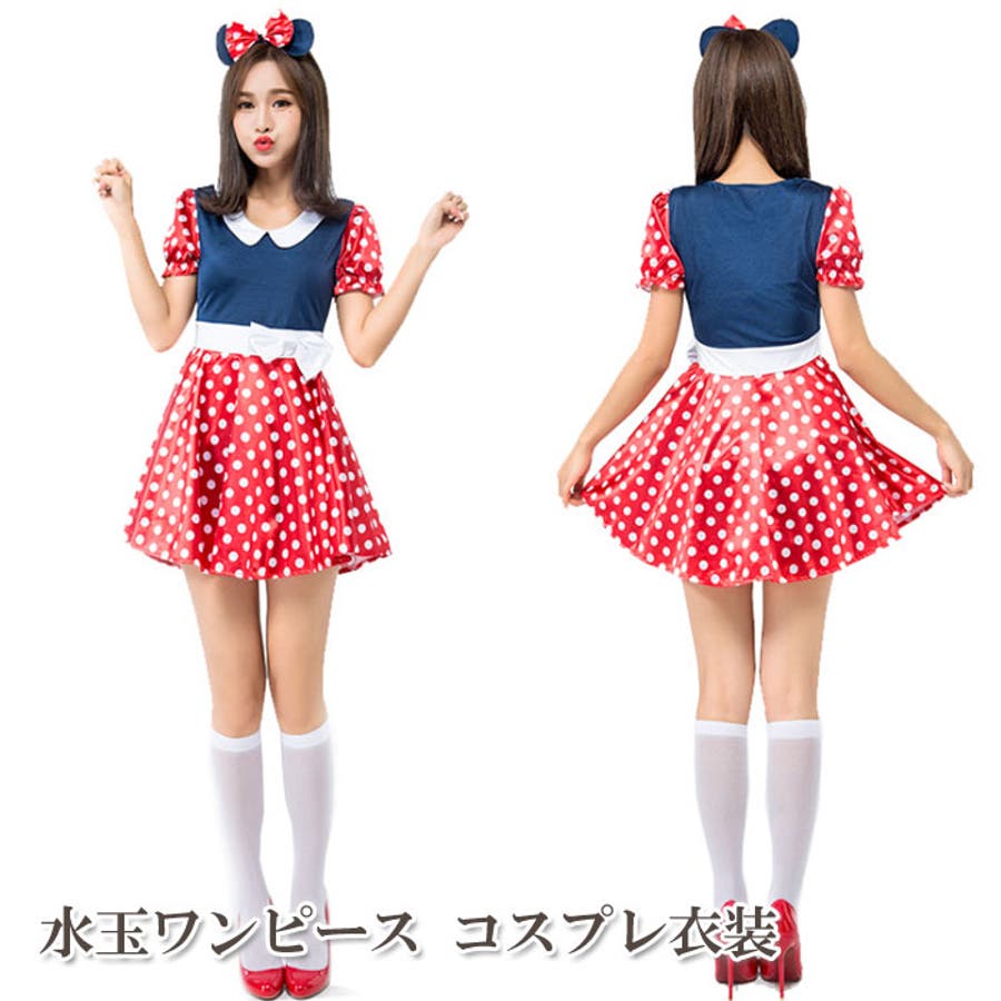 水玉ワンピース コスプレ衣装 ハロウィン 品番 Wbaw Gain Mart ゲインマート のレディースファッション通販 Shoplist ショップリスト