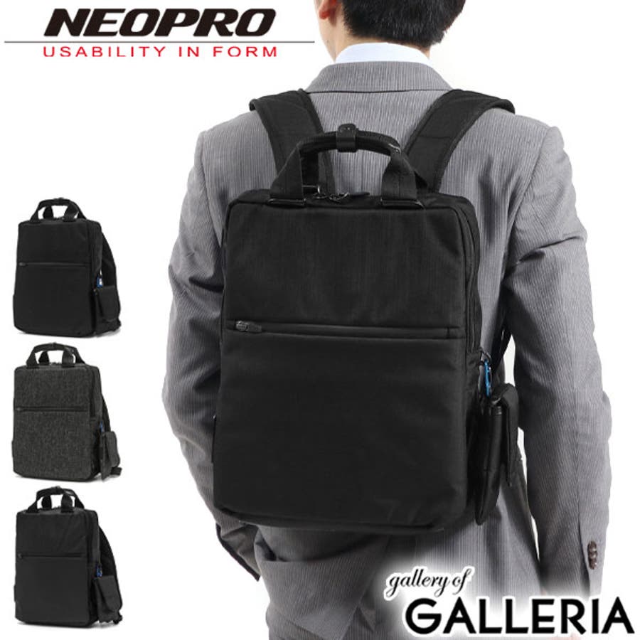 ネオプロ ビジネスリュック NEOPRO[品番：GLNB0007849 