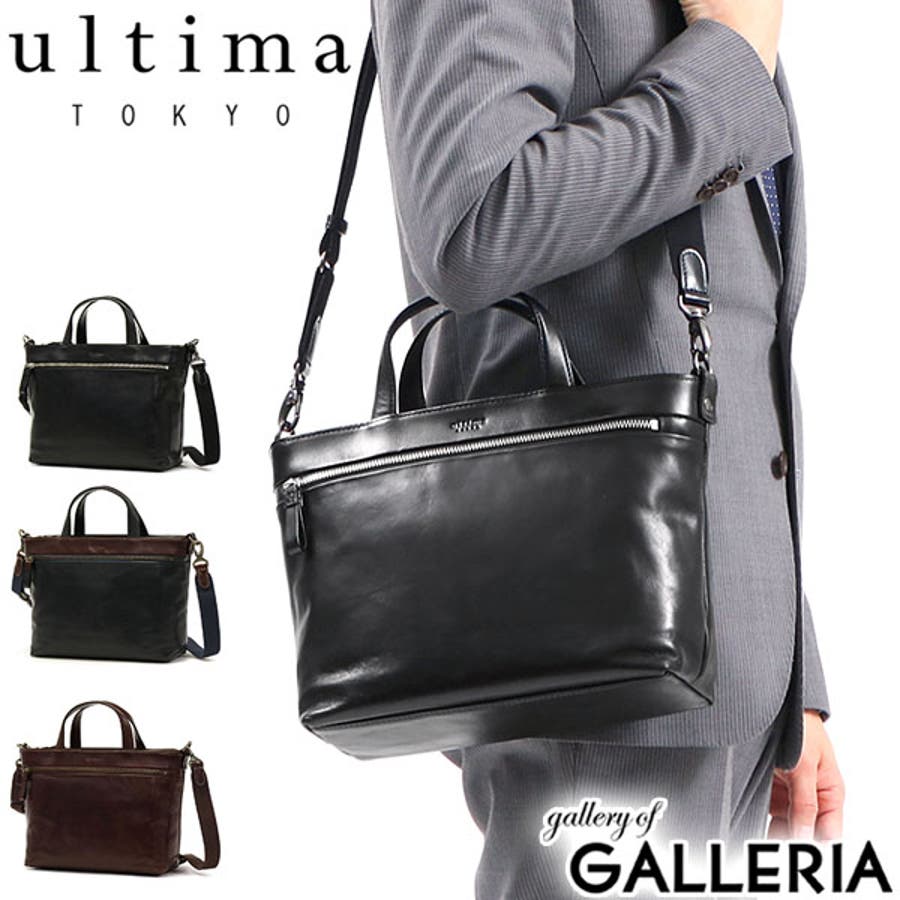 ウルティマトーキョー ビジネスバッグ ultima[品番：GLNB0006925]｜ギャレリア  Bag＆Luggage（ギャレリアニズム）のメンズファッション通販｜SHOPLIST（ショップリスト）