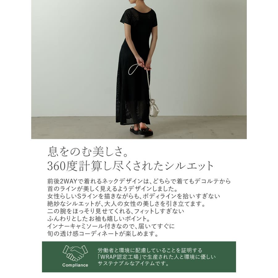 息をのむ美しさ 360度計算し尽くされたシルエットで圧倒するサステナニットワンピ 品番 Gs Re Edit リエディ のレディースファッション通販 Shoplist ショップリスト