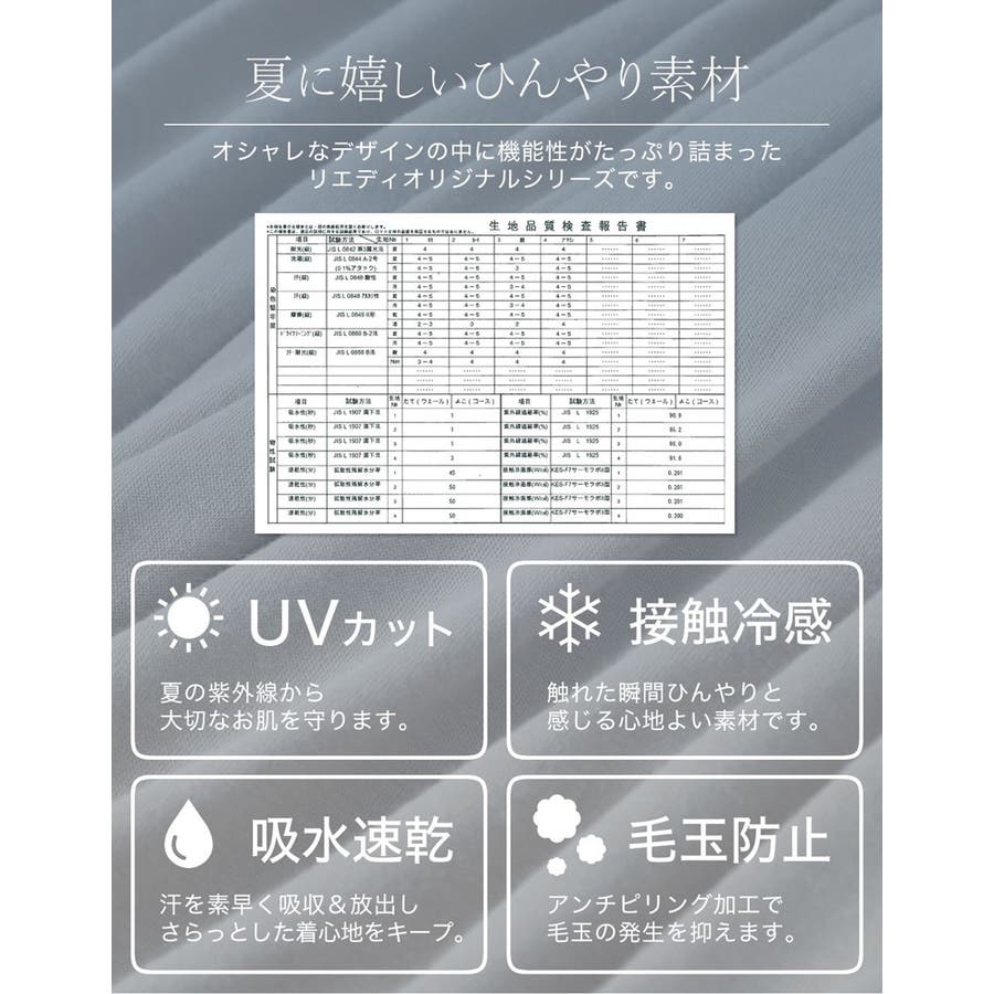 ひんやり涼感 Uvカット 大人の褒められ着痩せワンピース 品番 Gs Re Edit リエディ のレディースファッション通販 Shoplist ショップリスト