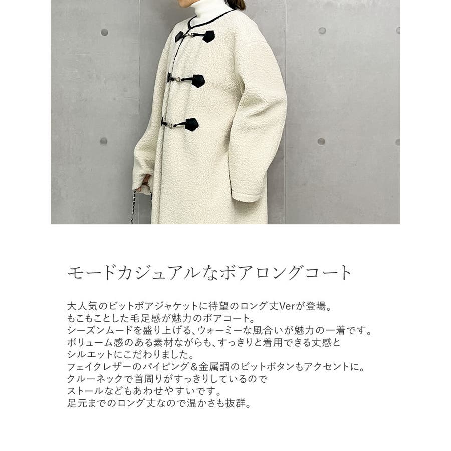 低身長サイズ有]パイピングビットボアロングコート[品番