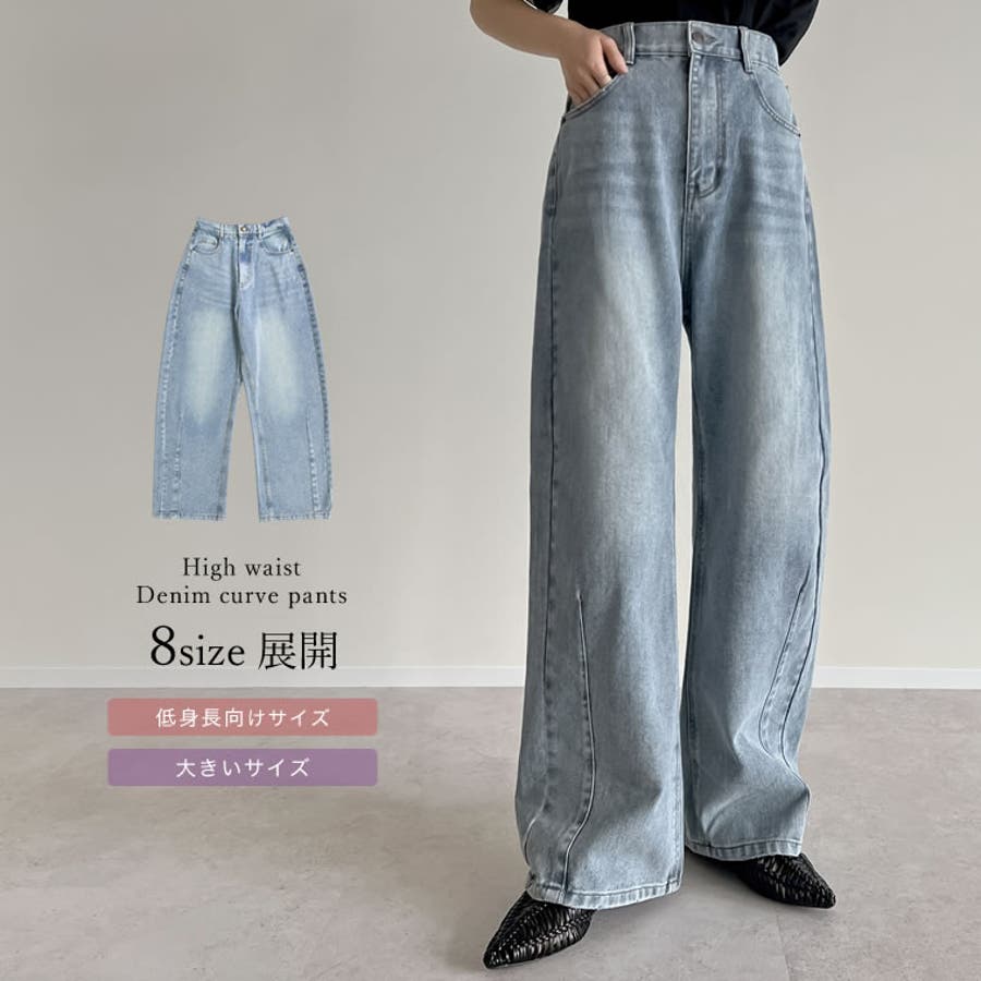 ハイウエストバックゴムカーブデニム[品番：GS000022673]｜Re