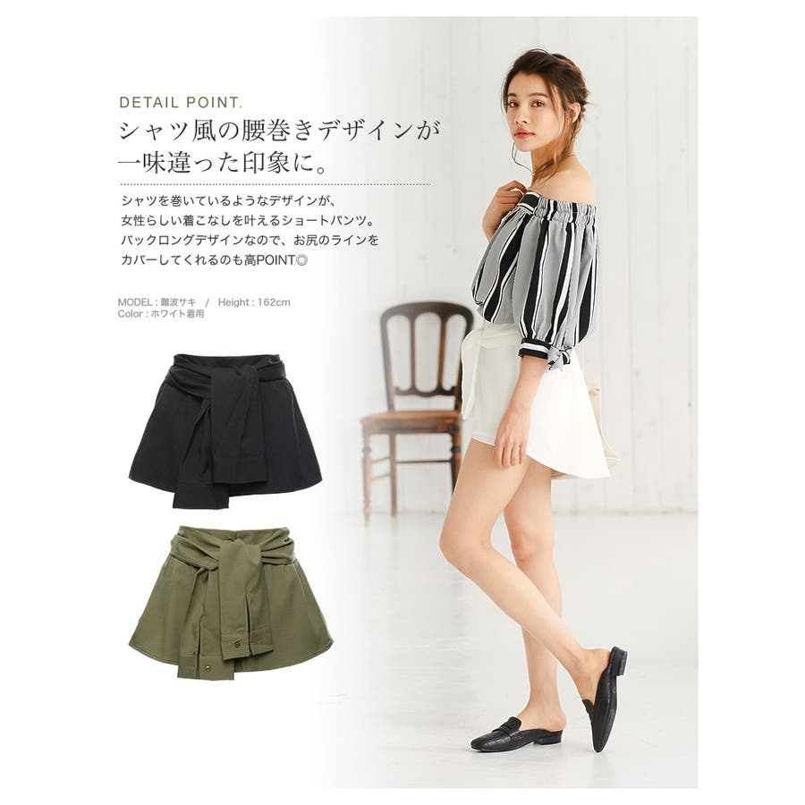 ショートパンツ 巻きスカート風 腰巻き デザイン 品番 Gs Re Edit リエディ のレディースファッション通販 Shoplist ショップリスト