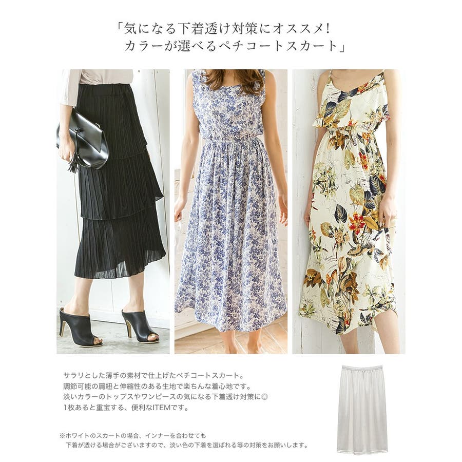 インナー スカート ロング 品番 Gs Re Edit リエディ のレディースファッション通販 Shoplist ショップリスト