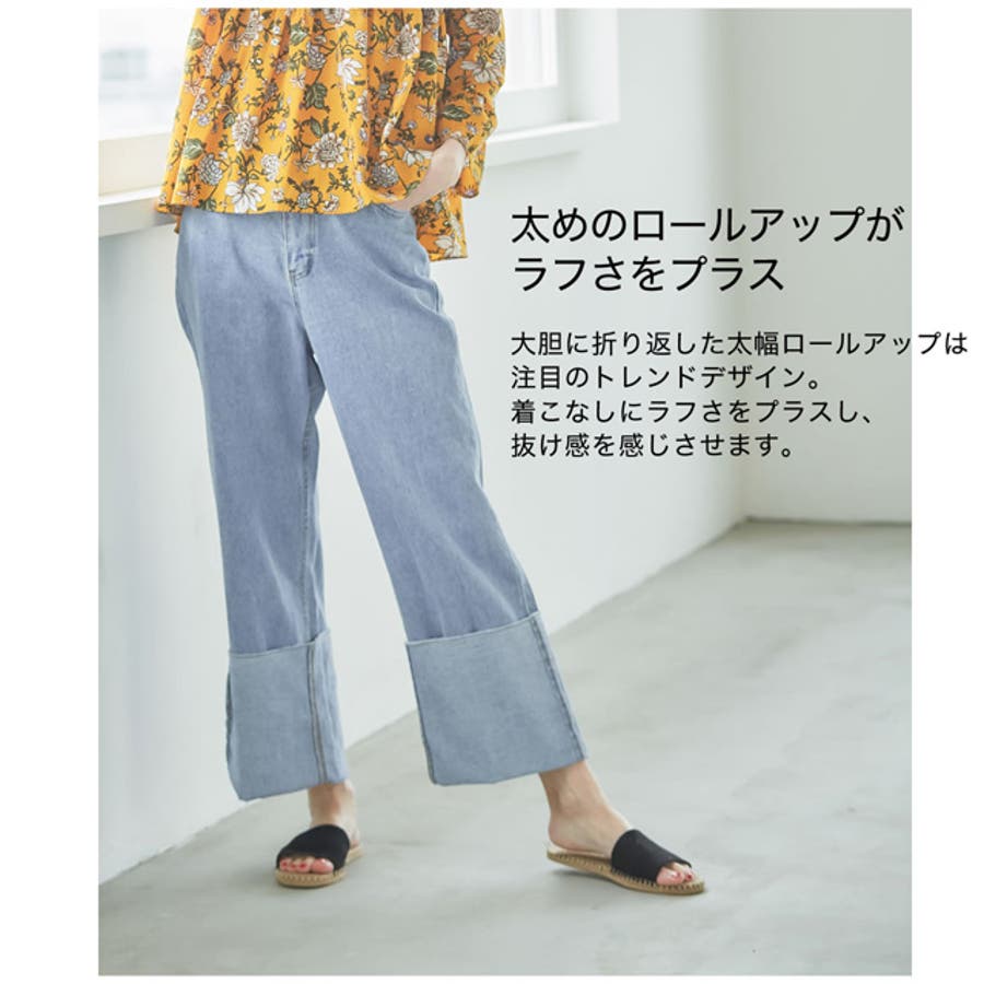 太めのロールアップがラフさをプラス 太幅ロールアップワイドデニム ボトムス 品番 Gs Re Edit リエディ のレディースファッション通販 Shoplist ショップリスト 太めのロールアップがラフさをプラス 太幅ロールアップワイドデニム ボトムス 品番 Gs Re Edit リエディ のレディースファッション通販 Shoplist ショップリスト