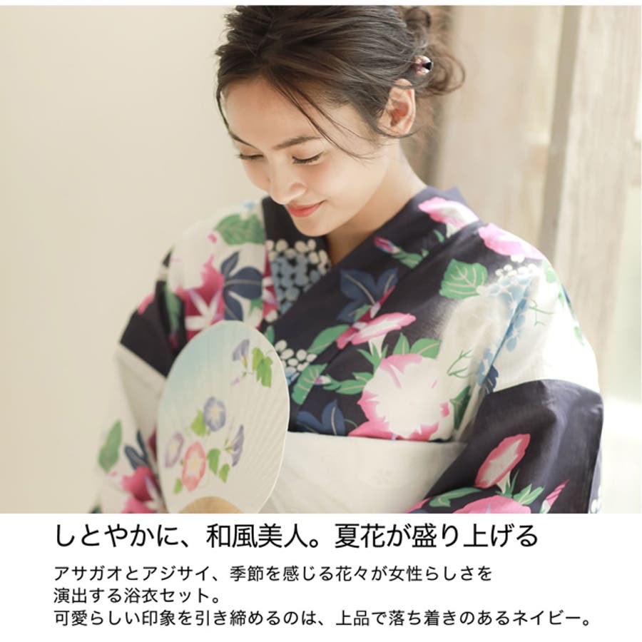 しとやかに 和風美人 夏花が盛り上げる あさがお紫陽花浴衣 浴衣 品番 Gs Re Edit リエディ のレディースファッション通販 Shoplist ショップリスト