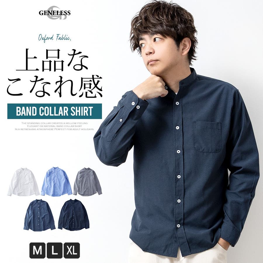 シャツ メンズ 長袖シャツ