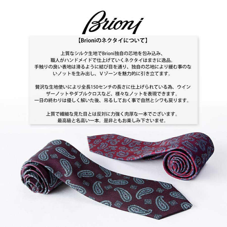 Brioni ブリオーニ シルクネクタイ Brioni ブリオーニ ネクタイ シルク100% P840U P8445[品番