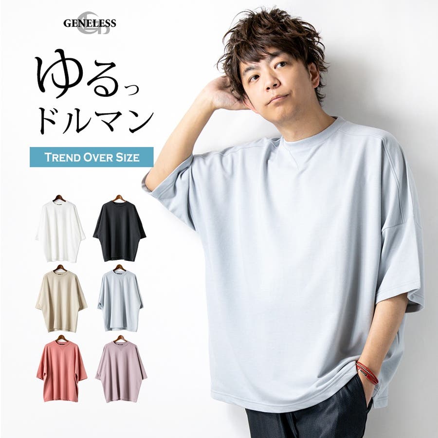 ビッグtシャツ シルエット メンズ 品番 Hmlm Geneless ジェネレス のメンズ ファッション通販 Shoplist ショップリスト