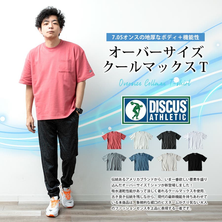 tシャツ メンズ オーバーサイズ 肉厚 7.05オンス COOLMAX[品番：HMLM0000887]｜GENELESS（ジェネレス）のメンズ ファッション通販｜SHOPLIST（ショップリスト）