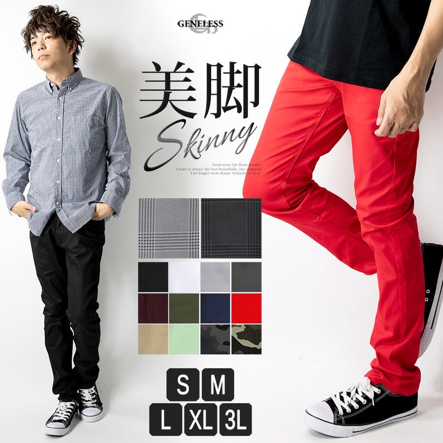 スキニー ジーンズ スキニーパンツ 品番 Hmlm Geneless ジェネレス のメンズ ファッション通販 Shoplist ショップリスト