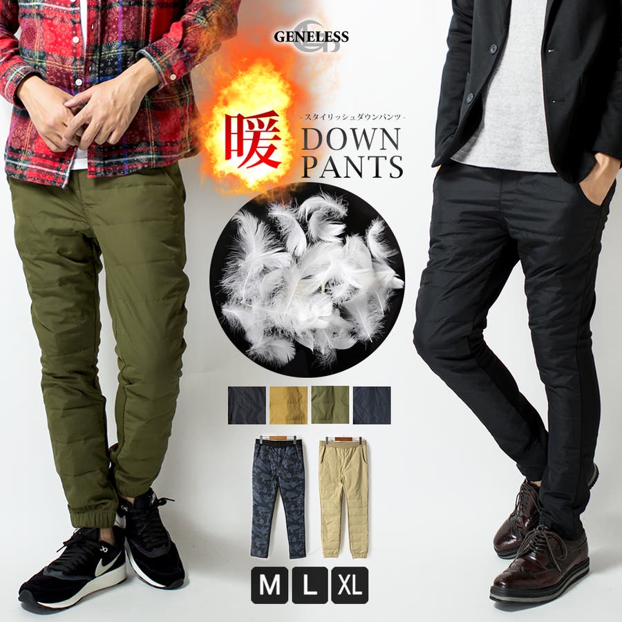 ダウンパンツ メンズ 美シルエット 品番 Hmlm Geneless ジェネレス のメンズ ファッション通販 Shoplist ショップリスト