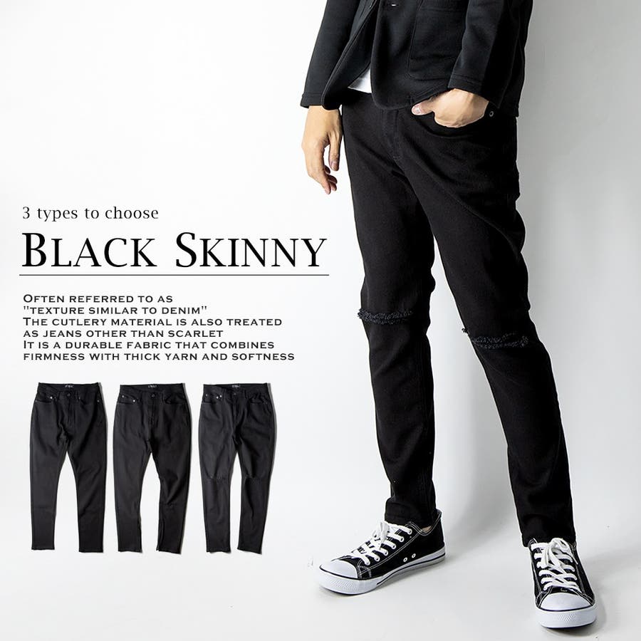 スキニー メンズ ストレッチ 品番 Hmlm Geneless ジェネレス のメンズファッション通販 Shoplist ショップリスト