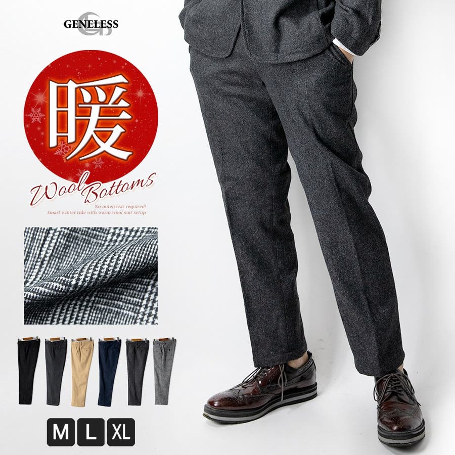 トラウザーパンツ メンズ ウール 品番 Hmlm Geneless ジェネレス のメンズ ファッション通販 Shoplist ショップリスト