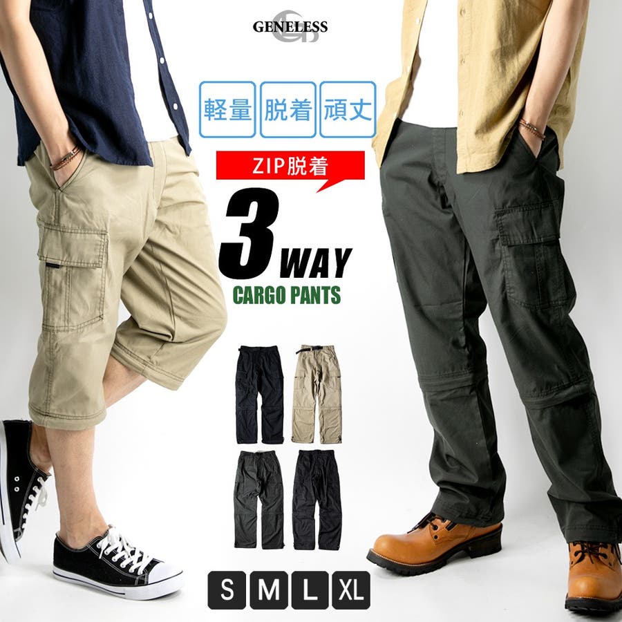 カーゴパンツ メンズ ゆったり 品番 Hmlm Geneless ジェネレス のメンズ ファッション通販 Shoplist ショップリスト