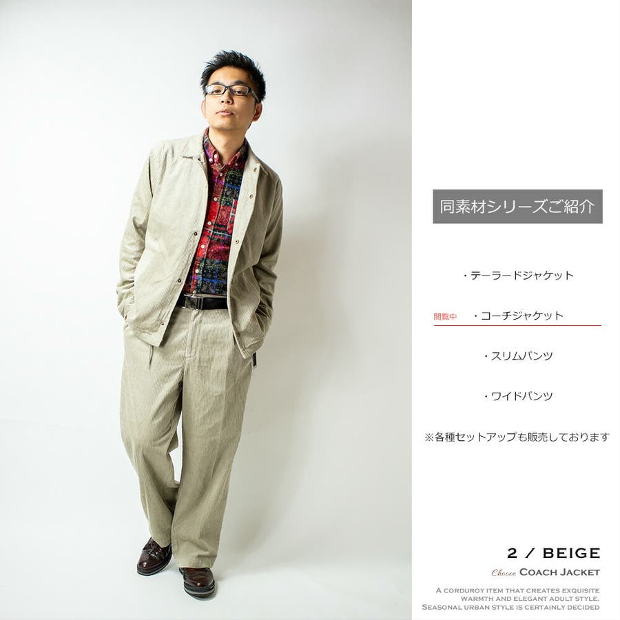 コーチジャケット メンズ コーデュロイ 品番 Hmlm Geneless ジェネレス のメンズ ファッション通販 Shoplist ショップリスト