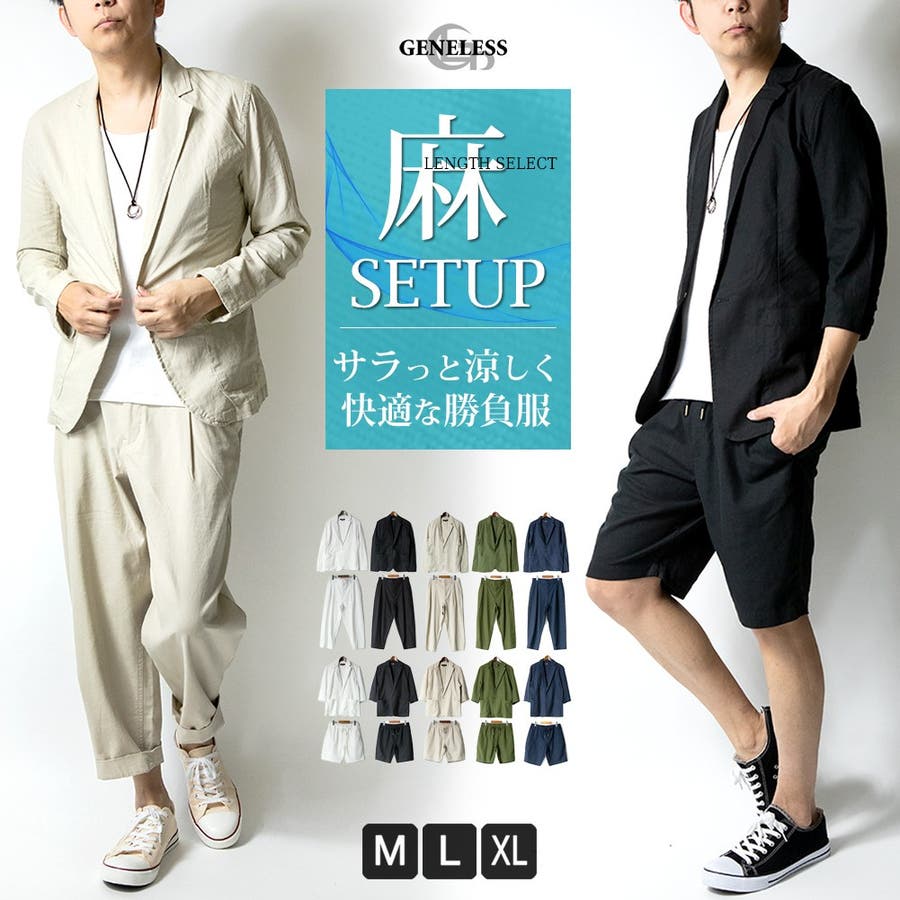 19新作 セットアップ メンズ 品番 Hmlm Geneless ジェネレス のメンズ ファッション通販 Shoplist ショップリスト