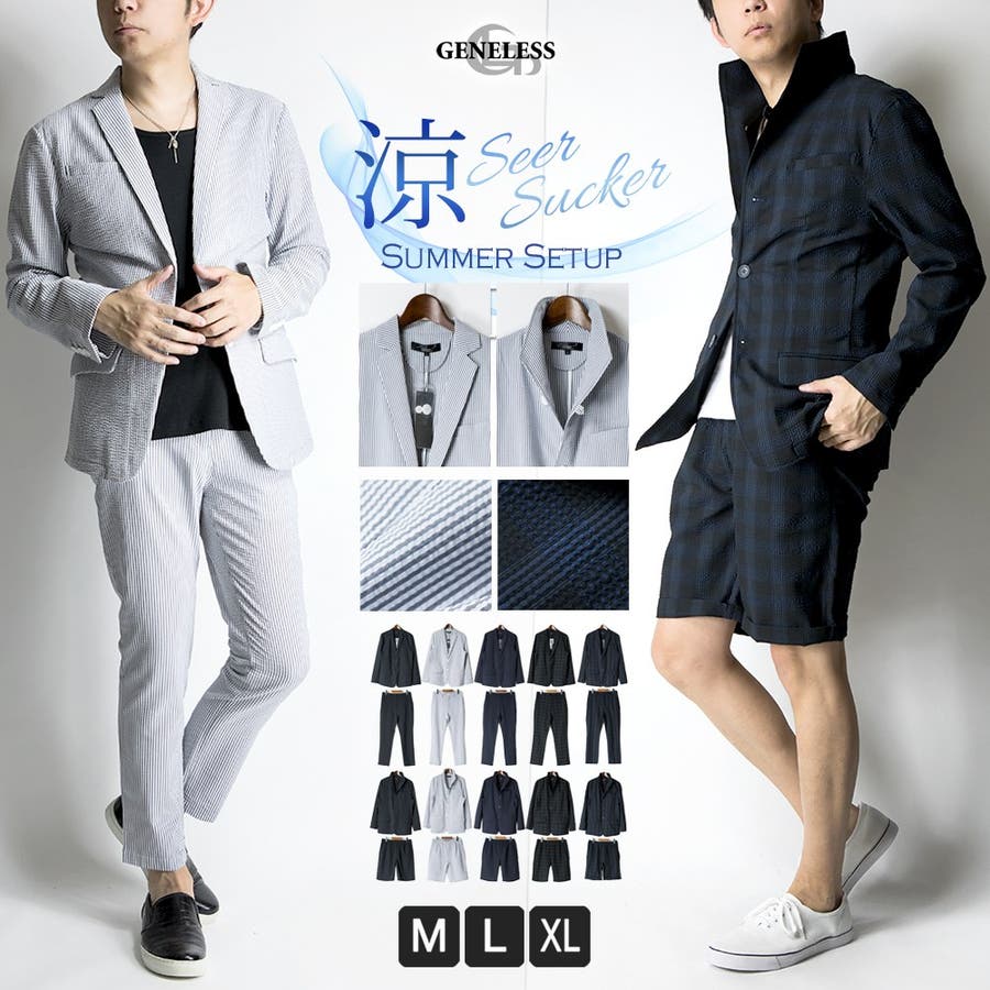セットアップ メンズ 夏 品番 Hmlm Geneless ジェネレス のメンズファッション通販 Shoplist ショップリスト セットアップ メンズ 夏 品番 Hmlm Geneless ジェネレス のメンズファッション通販 Shoplist ショップリスト