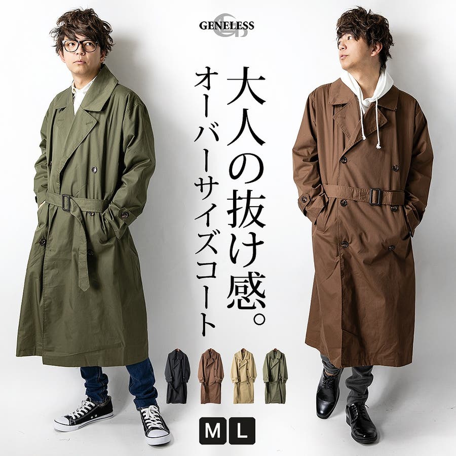 トレンチコート メンズ オーバーサイズ 品番 Hmlm Geneless ジェネレス のメンズ ファッション通販 Shoplist ショップリスト