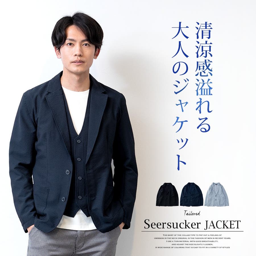 テーラードジャケット メンズ サマージャケット[品番