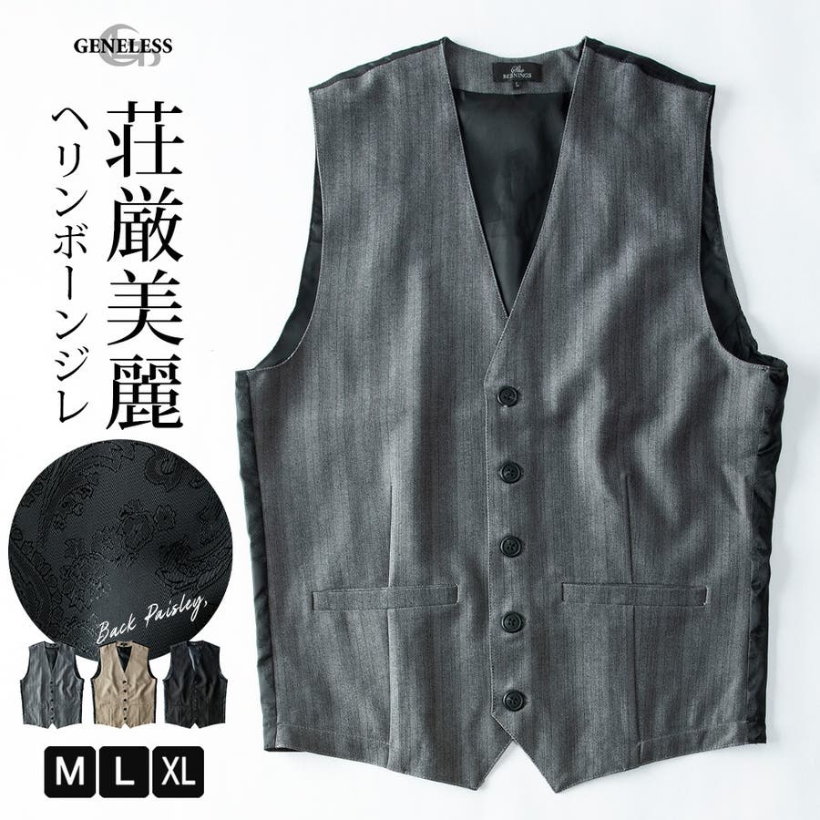 ベスト メンズ ジレ[品番：HMLM0000629]｜GENELESS（ジェネレス）の