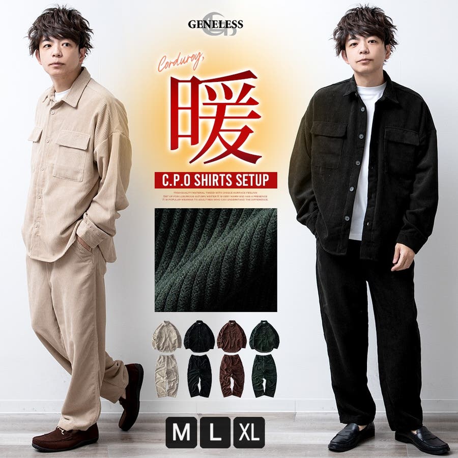 送料込＊男子秋冬服おまとめセット セットアップ メンズ 秋冬[品番：HMLM0000680]｜GENELESS（ジェネレス