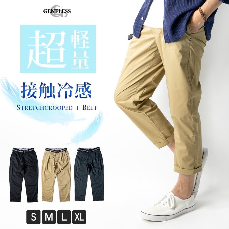 クロップドパンツ メンズ パンツ 品番 Hmlm Geneless ジェネレス のメンズ ファッション通販 Shoplist ショップリスト