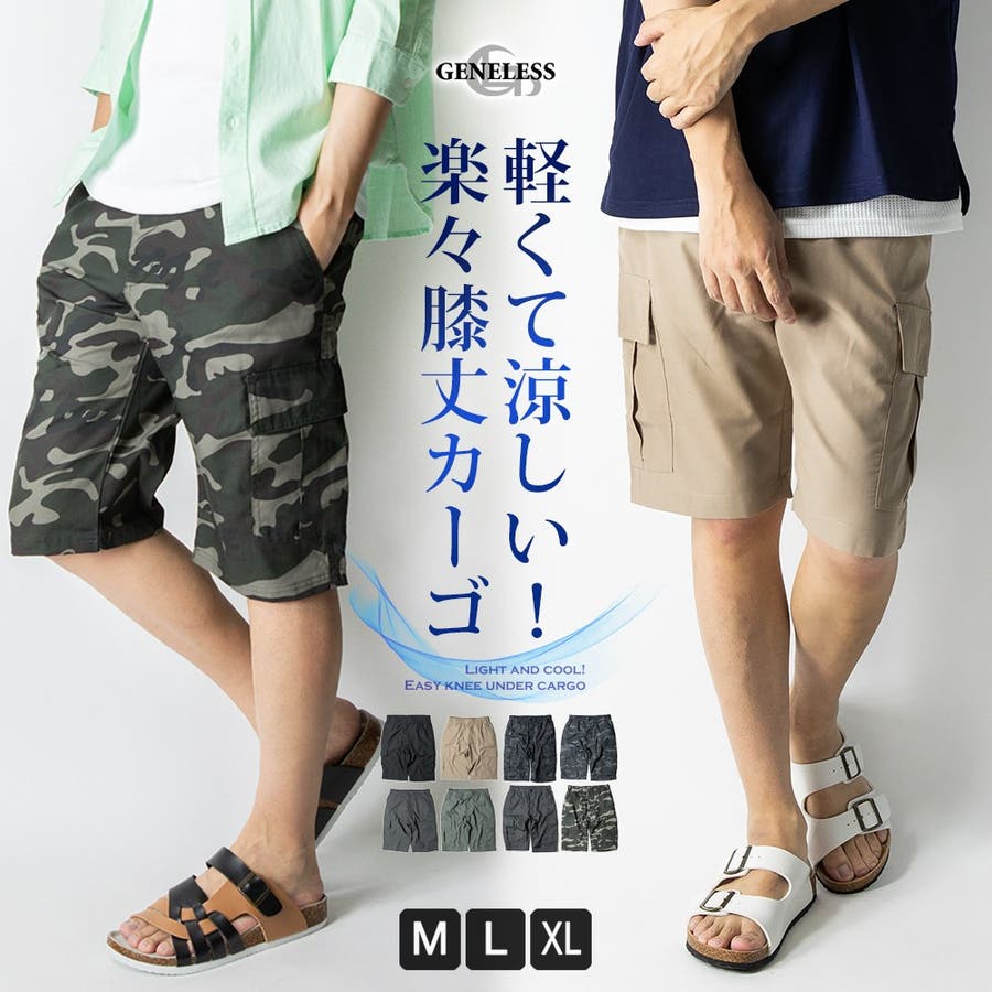 ハーフパンツ メンズ ひざ下 品番 Hmlm Geneless ジェネレス のメンズファッション通販 Shoplist ショップリスト ハーフパンツ メンズ ひざ下 品番 Hmlm Geneless ジェネレス のメンズファッション通販 Shoplist ショップリスト