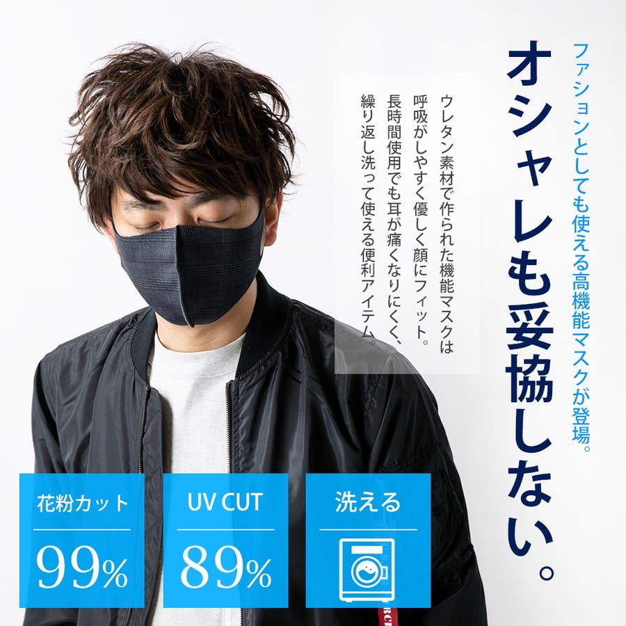 マスク 洗える 在庫あり 品番 Hmlm Geneless ジェネレス のメンズファッション通販 Shoplist ショップリスト マスク 洗える 在庫あり 品番 Hmlm Geneless ジェネレス のメンズファッション通販 Shoplist ショップリスト