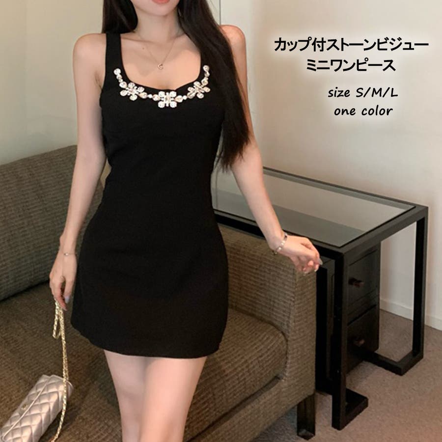カップ付 ストーンビジューミニワンピース 10382[品番