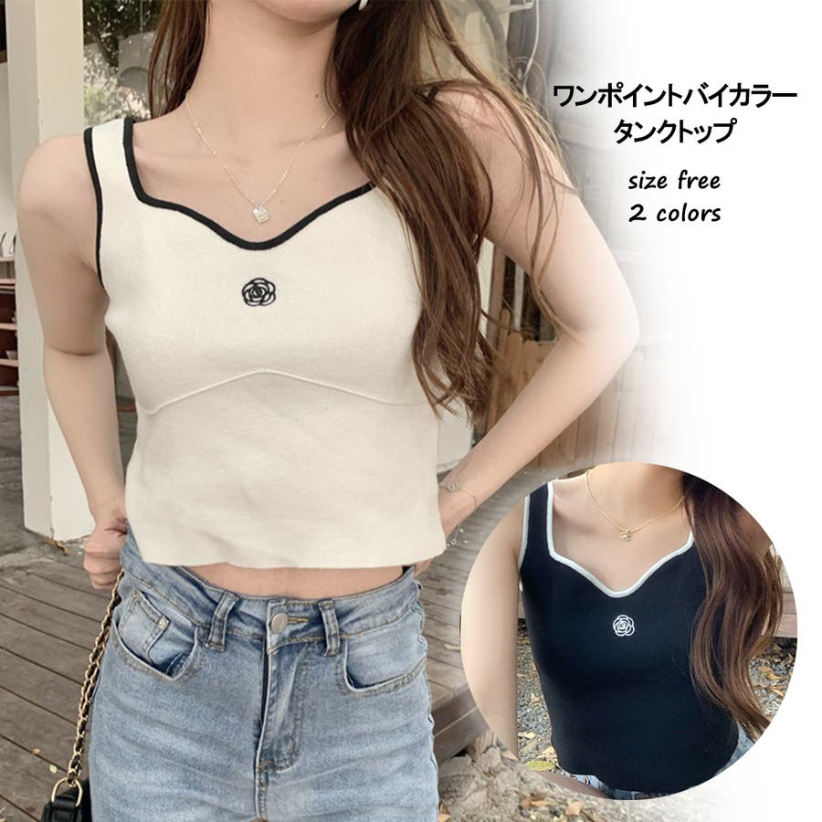 【送料無料/新品】 ワンポイントバイカラータンクトップ 10342[品番：XB000010605 トップス