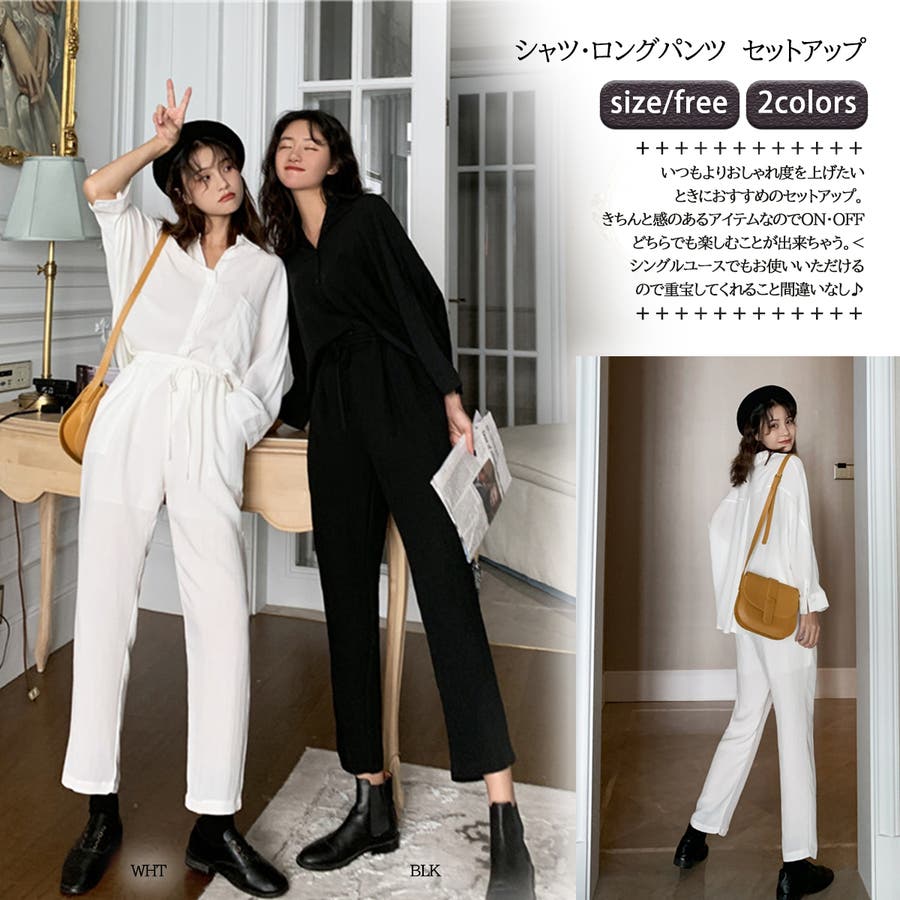 シャツ・ロングパンツ セットアップ 8670[品番：XB000009098 