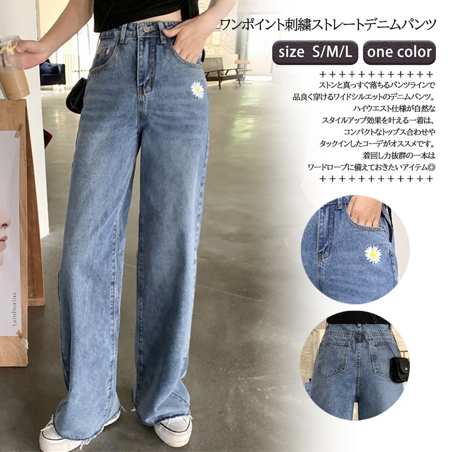 ワンポイント刺繍ストレートデニムパンツ 8796[品番：XB000009170]｜G&L  Style（ジーアンドエルスタイル）のレディースファッション通販｜SHOPLIST（ショップリスト）