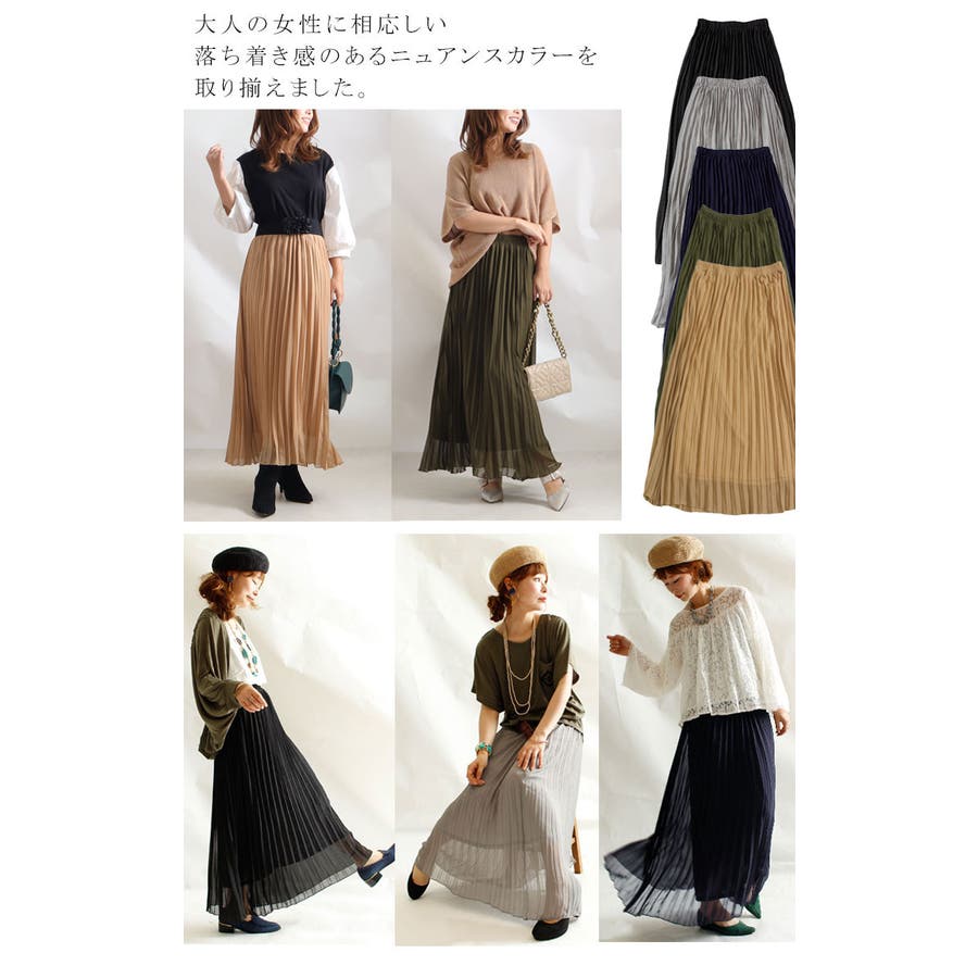 定番のお歳暮 シフォン素材のロングプリーツスカート レディース 大きいサイズ スカート