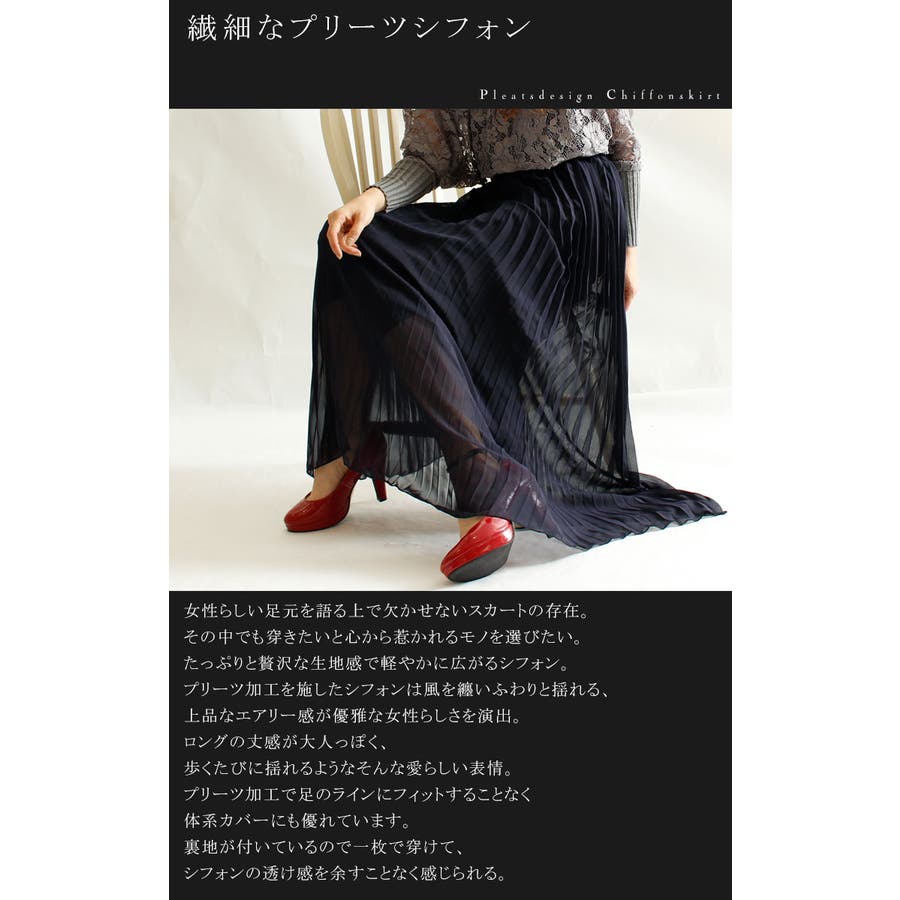シフォン素材のロングプリーツスカート 大きいサイズ レディース[品番：GJ000008801]｜GOLDJAPAN 大きいサイズ専門店（ゴールド ジャパン）のレディースファッション通販｜SHOPLIST（ショップリスト）