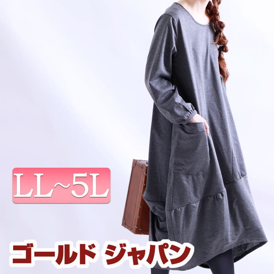 変形切り替えがモードでおしゃれ バルーンチュニックワンピース 大きいサイズ 品番 Gj Goldjapan 大きいサイズ 専門店 ゴールドジャパン のレディースファッション通販 Shoplist ショップリスト