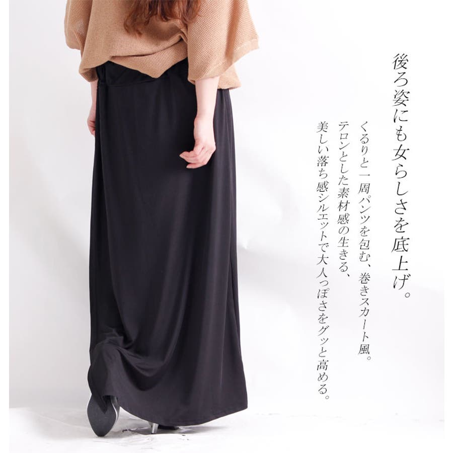 美脚効果抜群♪ 巻きスカート風ワイドパンツ 大きいサイズ[品番