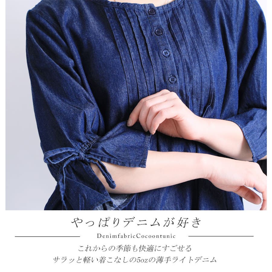 デニム素材がお洒落 コクーンデニムチュニック 大きいサイズ 品番 Gj Goldjapan 大きいサイズ 専門店 ゴールドジャパン のレディースファッション通販 Shoplist ショップリスト