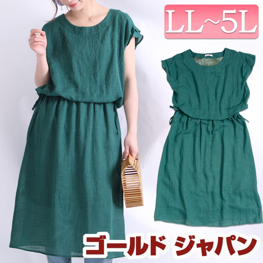 スラブブラウジングワンピース 大きいサイズ レディース 品番 Gj Goldjapan 大きいサイズ 専門店 ゴールドジャパン のレディースファッション通販 Shoplist ショップリスト