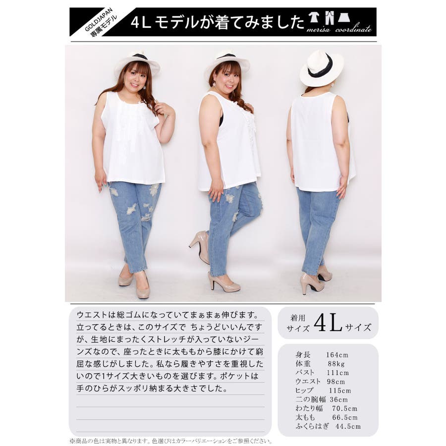 刺繍入りダメージデニム 大きいサイズ レディース 品番 Gj Goldjapan 大きいサイズ 専門店 ゴールドジャパン のレディースファッション通販 Shoplist ショップリスト