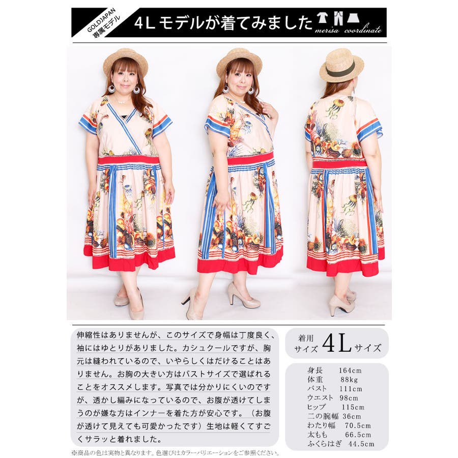カシュクールプリントワンピース 大きいサイズ レディース 品番 Gj Goldjapan 大きいサイズ 専門店 ゴールドジャパン のレディースファッション通販 Shoplist ショップリスト カシュクールプリントワンピース 大きいサイズ レディース 品番 Gj Goldjapan 大きいサイズ 専門店 ゴールドジャパン のレディースファッション通販 Shoplist ショップリスト
