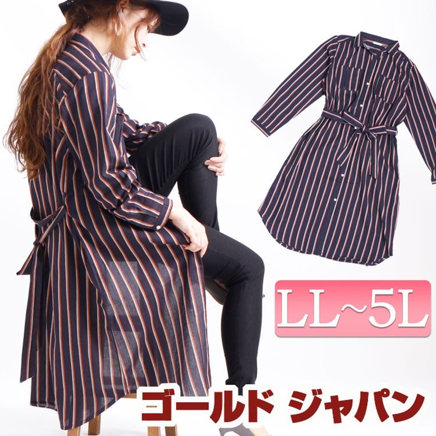 ストライプ柄コットンシャツワンピース 大きいサイズ レディース 品番 Gj Goldjapan 大きいサイズ専門店 ゴールドジャパン のレディースファッション通販 Shoplist ショップリスト