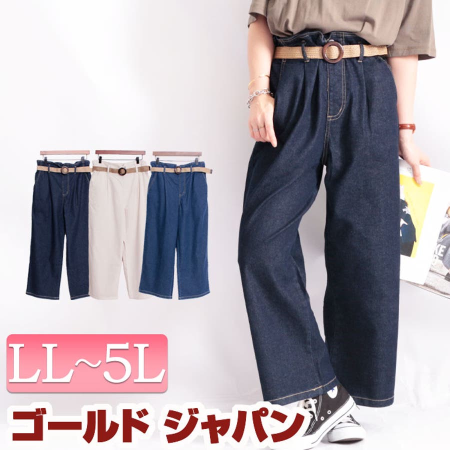大きいサイズ レディース ボトムス 品番 Gj Goldjapan 大きいサイズ専門店 ゴールドジャパン のレディース ファッション通販 Shoplist ショップリスト