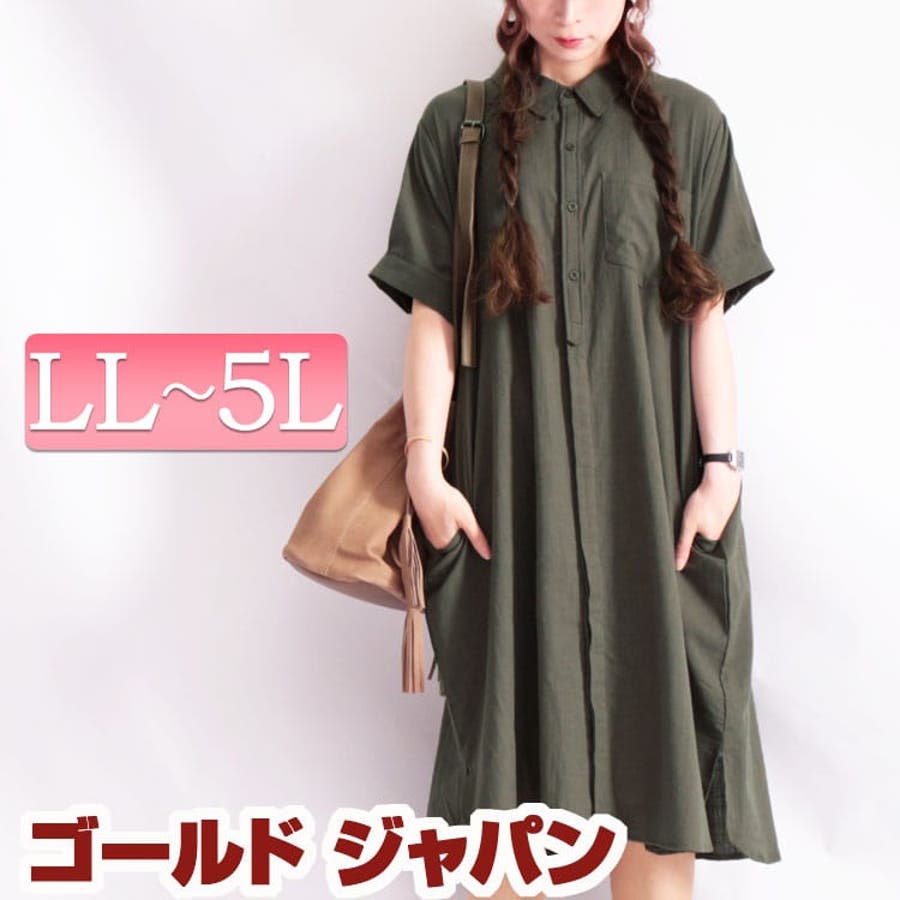大きいサイズ レディース ワンピース 品番 Gj Goldjapan 大きいサイズ専門店 ゴールドジャパン のレディースファッション 通販 Shoplist ショップリスト
